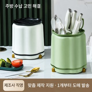 주방 다기능 수납대 회전 칼틀 젓가락 숟가락 치물대 칼틀 젓가락통 저장물