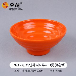 오화 멜라민 업소용 면기 국그릇 라면 마라탕 원형 나선무늬 식기