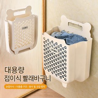 좌청 벽걸이 접이식 빨래바구니 무타공 세탁물 수납함 욕실용 대형 특대형