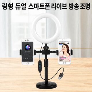 애우령 휴대폰 방송 거치대 6·10인치 링라이트 탁상용 1·2·3대 촬영 스탠드