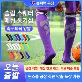 크로스보더 수건 바닥 축구 양말 남자 어린이 두꺼운 스타킹 학생 미끄럼