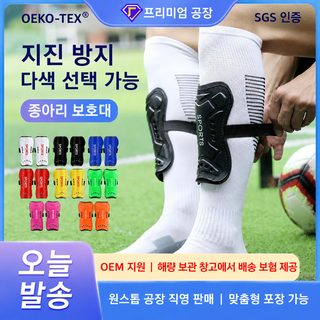 크로스보더 축구 다리 보호판 두께 충돌 방지 성인 운동 벨트 보호판 어린