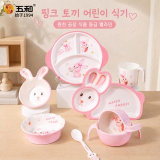 오화 핑크 토끼 어린이 식기 세트 멜라민 아기 보조식 그릇 컵 식판 캐릭터