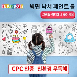 어린이 벽 부착 컬러링 두루마리 그림 종이 유아 대형 롤 페이퍼 낙서 놀이