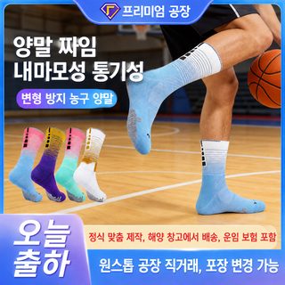 크로스보더 실전 농구 양말 땀 흡수 양말 남녀형 중통 양말 어린이 수건 바
