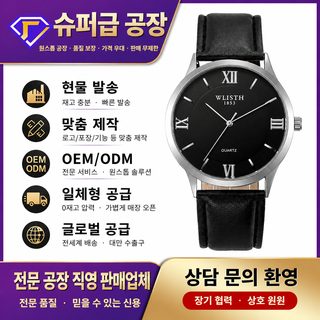 크로스보더 상품 공급원 공장 직판 심플 패션 시계 남성 시계 방수 석영 시