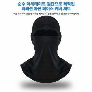 서동 아마존 흡습속건 야외 자전거 라이딩 방풍 낚시 롱기장 헤드커버 마스