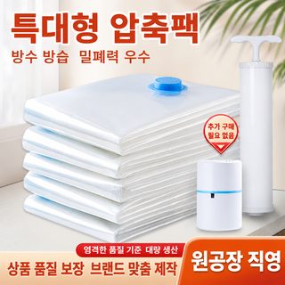 공장 투명 압축 봉투 다규격 두께 압축 봉투 포장 대금 압축 수납 봉투 현물