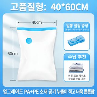 가정용 솜이불 베개 옷 수납 정리 방진 방습 절약 공간 공기 흡입식 진공 압