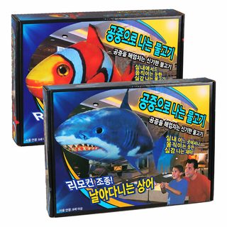 hydtoys 리모컨 날아다니는 물고기 풍선 상어 흰동가리 전동 완구 생일 웨딩