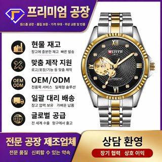 WLISTH 월리스 남성용 오토매틱 기계식 손목시계 30M 방수 스테인리스 스틸 밴