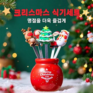 과일 포크 스테인리스 스틸 포크 새해 크리스마스 선물 실리콘 과일 포크