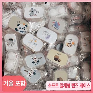 만화 귀여움 거울 렌즈 케이스 렌즈 케이스 더블 콤팩트 핀셋 스틱 반려함