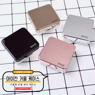케다 정면 콘택트렌즈 케이스 관리 케이스 듀얼 콤팩트 반려함 렌즈 케이스