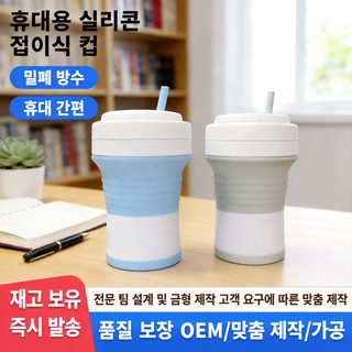 실리콘 접이식 컵차 야외 스포츠 주전자 사무실 캐주얼 빨대 컵 창의 물컵