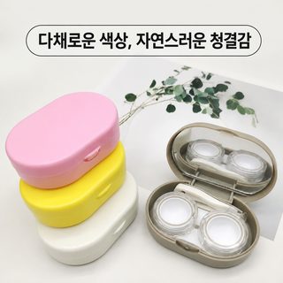 간결한 콘택트렌즈 케이스 케어 케이스 반려함 듀얼 콤팩트 거울 렌즈 수납