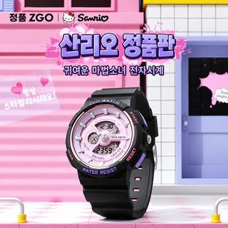 정항 삼려구 시계 학생 중고교 소녀 야광 방수 쌍현 스포츠 손목시계 어린