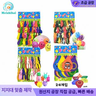 어린이 완구 라텍스 카드포장 풍선 세트 행사 노점 판촉 선물용 장난감 풍