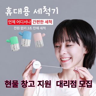 케다 HL830 콘택트렌즈 세척기 휴대용 렌즈 세척기 자동 콘택트렌즈 케이스