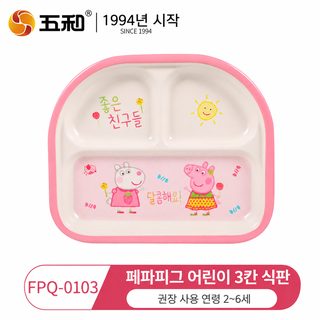 정품 돼지 페키미민 어린이 식기 귀여운 아기 분격 식판 만화 보조식 그릇