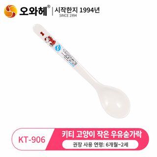 우허 정식 라이선스 캐릭터 어린이 멜라민 스푼 아기 이유식 수저 귀여운