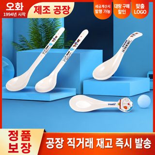 오화 도라에몽 어린이 식기 캐릭터 아기 이유식 스푼 포크 유아 수저