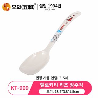 케이티 고양이 어린이 멜라민 이유식 숟가락 보조식 스푼 국자 과일 포크