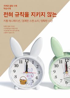 어린이 학생용 귀여운 카툰 무소음 탁상 알람시계 미니 침대 머리맡 시계