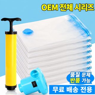 이불 의류용 진공 압축팩 투명 블루지퍼 옷정리 수납봉투 다양한 사이즈