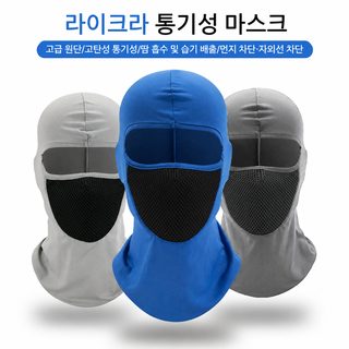 서동 아마존 라이카 모자 헤드셋 방풍 야외 오토바이 라이딩 헤드셋 마스크
