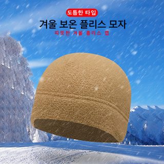 서동 남녀공용 전술 플리스 모자 방풍 방한 이중 보온 등산 라이딩 모자