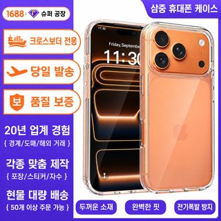 아이폰16 케이스 적용 애플 15pm 투명 17pro 낙하 방지 protective case 보호 커버