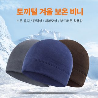 서동 아마존 가을 겨울 야외 스포츠 방한 보온 모자 라이딩 스키 달리기 내
