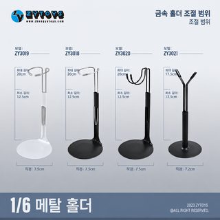 OBJ BJD JK 인형 와권병 인형 피규어 금속 지지대 1/6 피규어 6점 모형