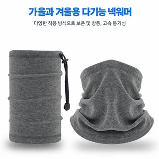겨울 방한 넥워머 스키 자전거 등산용 방풍 후드 마스크 멀티 목토시