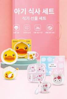 우허 식품용 멜라민 어린이 식기 선물세트 아기 밥그릇 접시 컵 숟가락