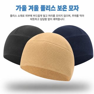 가을겨울 남녀공용 두꺼운 플리스 비니 방풍 보온 아웃도어 해병대 전술 스