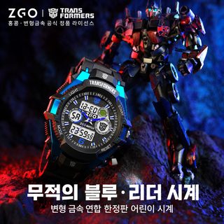 정항 트랜스포머 어린이 전자시계 남아 중학생용 50m 방수 듀얼 디스플레이