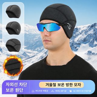 겨울 방풍 보온 라이딩 보온 밀짚모자 헬멧 안감 귀 보호대 기모 머리띠 등