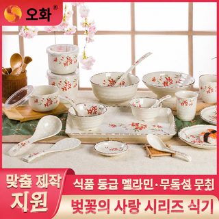 5와 A5 미민 식품급 재질 사쿠라 사랑 시리즈 식기 내던지기 일본식 벚꽃 식