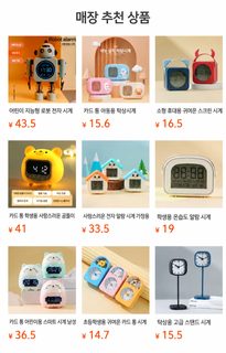 어린이 로봇 무소음 알람시계 학생용 침실 책상 장식 배터리 아날로그 시계