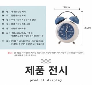어린이 책상용 저소음 알람시계 학생용 큰 소리 기상 알람시계