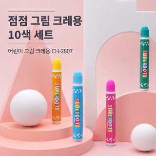 뎬뎬투야 어린이 미술놀이 10색 수성 사인펜 유치원 그림 그리기 세트