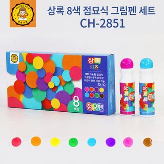 点点涂鸦厂家直销8色幼儿童画笔文具玩具美术绘画可水洗画笔套装