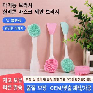현물 도매 실리콘 세안 브러시 마사지 화장 지우기 모공 청소 클렌징 브러
