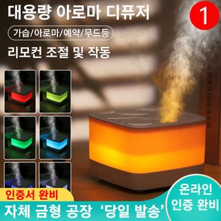 신형 탁상용 큐브 아로마 디퓨저 USB 자동 분사 대용량 저소음 가습기 리모