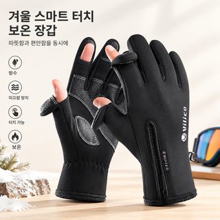 겨울 남녀공용 스마트폰 터치 방한 장갑 자전거 스키용