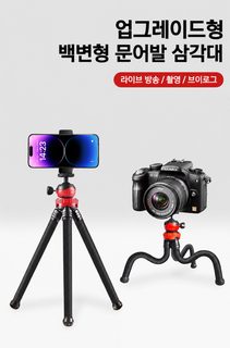 아이위링 스마트폰 라이브 방송 데스크톱 삼각대 거치대 휴대용 문어발 블