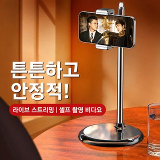 데스크톱 핸드폰 스탠드 생방송 촬영 지지대 승강 회전 휴대용 스탠드 데스