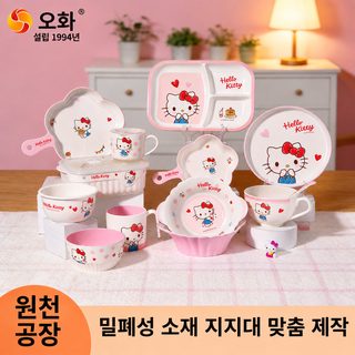 우허 헬로키티 어린이 식기 산리오 멜라민 밥그릇 유아 식판 이유식 그릇